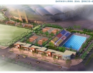 温岭市网球场、游泳池、篮球场工程