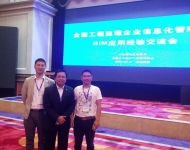 董事长与香港测量师学会何钜业会长合影