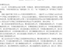 2014年度建工局考核