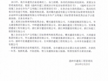 2015年度建工局考核