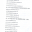 2012年度台州市建筑业十强中介机构