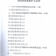2012年度台州市建筑业十强中介机构