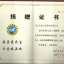 慈善捐赠