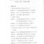 2015年台州市建设工程括苍杯奖（优质工程）