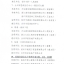 2014年台州市建设工程括苍杯奖（优质工程）