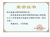 2019年度浙江省建设工程钱江杯奖（优质工程）