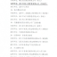 2014年台州市建设工程括苍杯奖（优质工程）