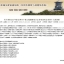 2014年度台州市建筑业十强中介机构