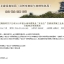 2013年度台州市建筑业十强中介机构