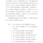 2015年度台州市建筑业十强中介机构