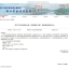 2019年度浙江省优秀园林工程奖