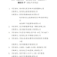 2018年度浙江省优秀园林工程奖