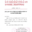 2019年度台州市建筑业十强中介结构
