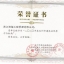 2020年度台州市建筑业优秀中介机构