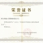 2021年度台州市建设工程优秀监理企业