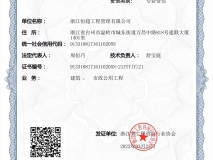 工程咨询单位乙级资信预评价
