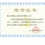2021年度浙江省建设工程钱江杯奖（优质工程）