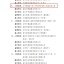 2022年度温岭市建设工程曙光杯奖（优质工程）
