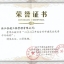 2020年度台州市建筑业优秀中介机构