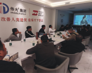 公司骨干到访伟大集团建设发展股份有限公司