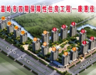 楼山地块公租房（康惠佳园）