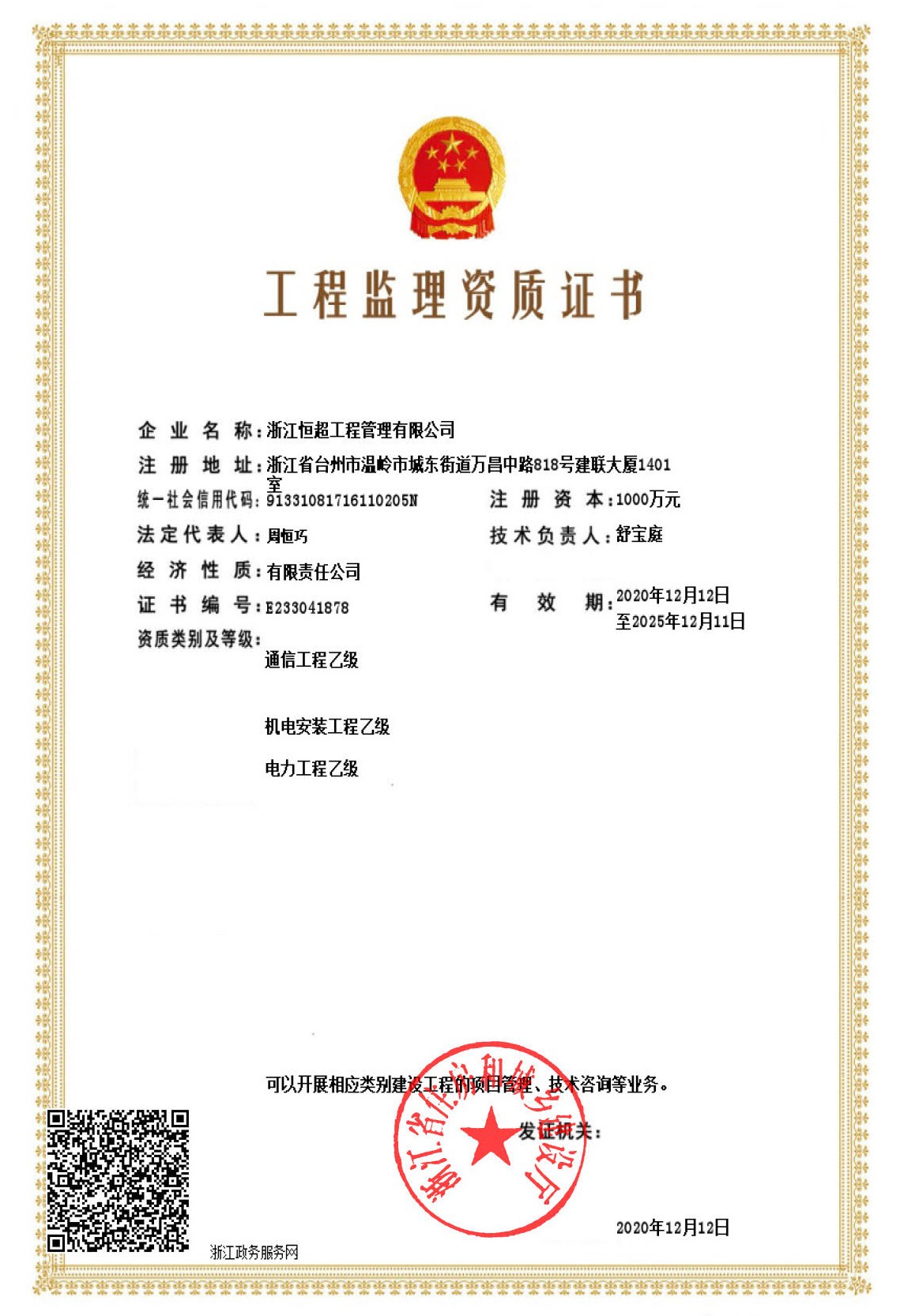 1608081427139969.jpg 微信图片_20201215090421.jpg