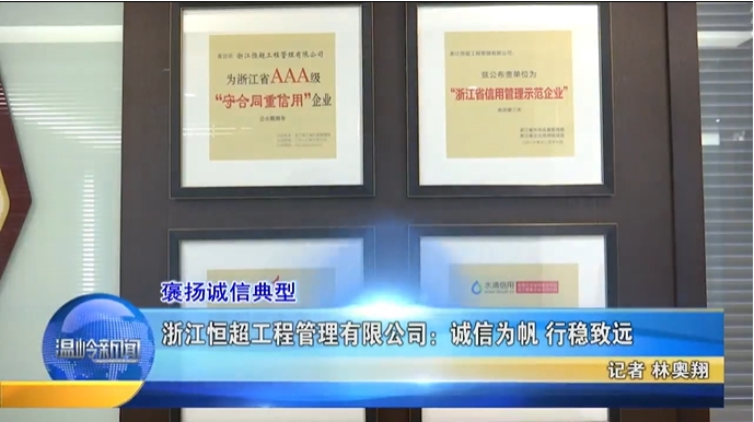 1712323146274327.png 图为温岭新闻播报截图.png